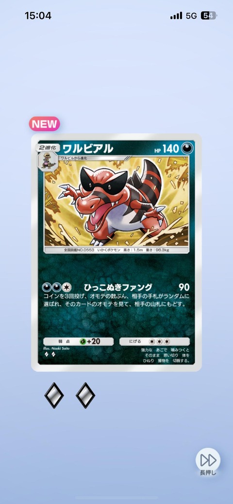 fu5097784