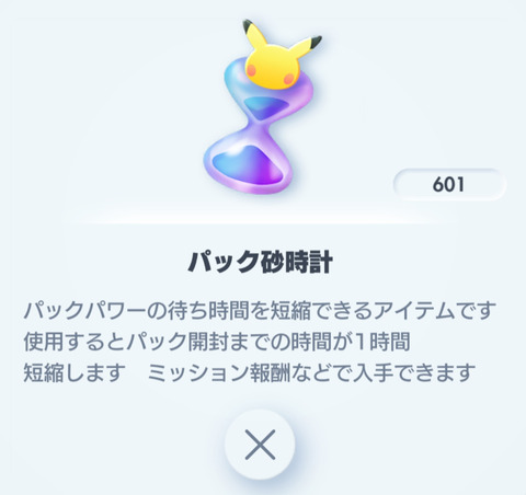 fu5097822