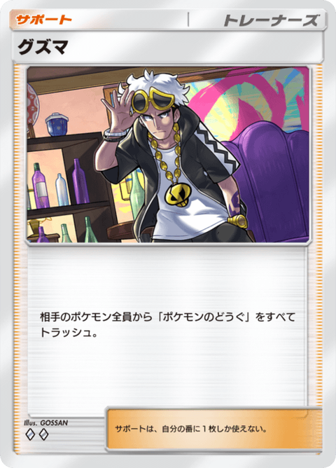 fu5011861