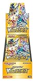 ポケモンカードゲーム ソード&シールド ハイクラスパック VSTARユニバース BOX