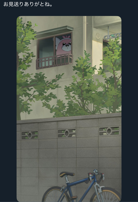 fu5427537