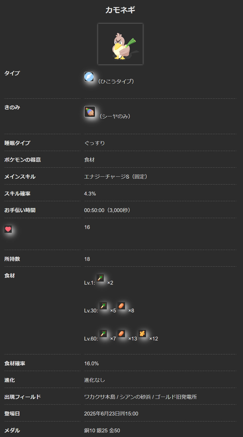 スクリーンショット 2025-06-23 163837