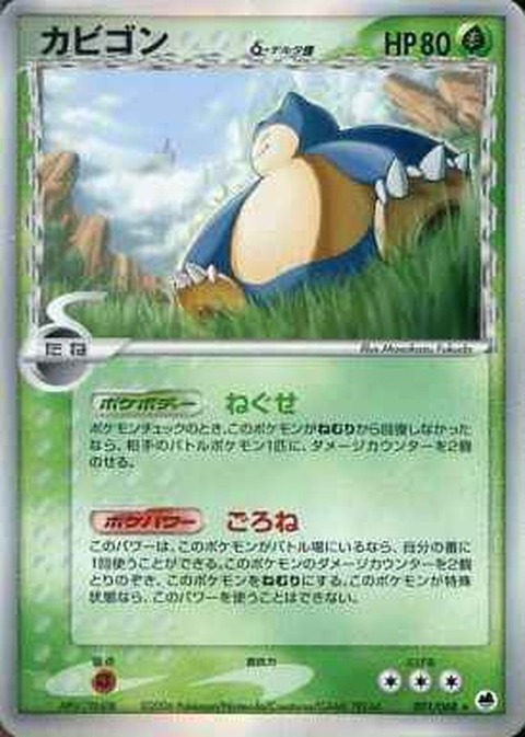 fu5890060